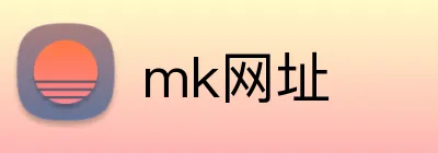 mk网址 logo